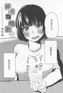 Page 262 of Mebae Vol. 1 - Vivid Girls Love