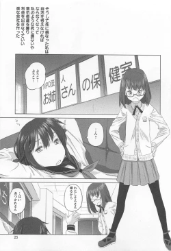 Page 29 of Mebae Vol. 1 - Vivid Girls Love