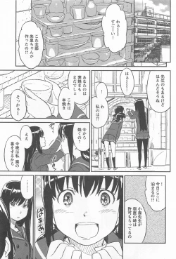 Page 303 of Mebae Vol. 1 - Vivid Girls Love
