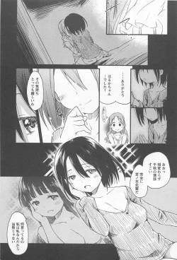 Page 91 of Mebae Vol. 1 - Vivid Girls Love