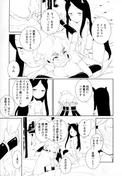 Page 119 of Mebae Vol. 2 - Vivid Girls Love