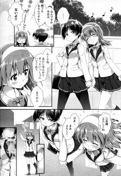Page 151 of Mebae Vol. 2 - Vivid Girls Love