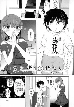 Page 179 of Mebae Vol. 2 - Vivid Girls Love