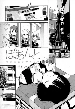 Page 17 of Mebae Vol. 2 - Vivid Girls Love