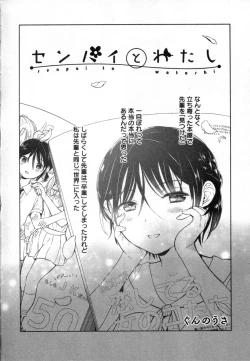 Page 180 of Mebae Vol. 2 - Vivid Girls Love