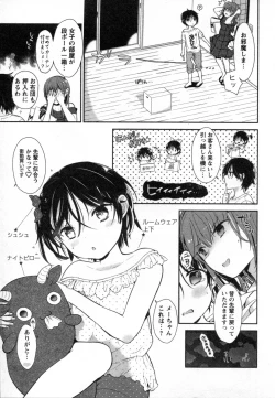 Page 181 of Mebae Vol. 2 - Vivid Girls Love