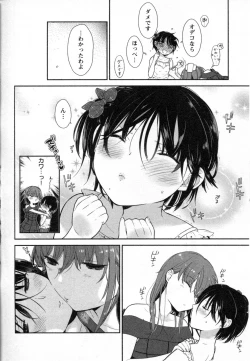 Page 184 of Mebae Vol. 2 - Vivid Girls Love