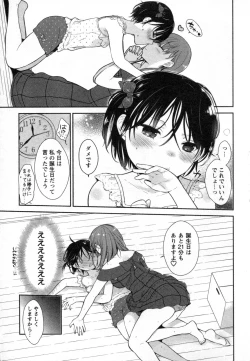 Page 185 of Mebae Vol. 2 - Vivid Girls Love