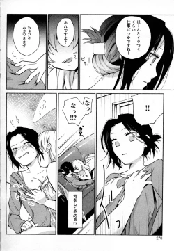Page 248 of Mebae Vol. 2 - Vivid Girls Love