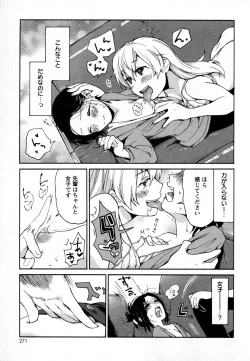 Page 249 of Mebae Vol. 2 - Vivid Girls Love