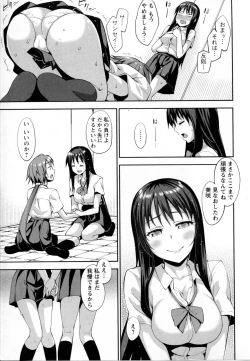 Page 43 of Mebae Vol. 2 - Vivid Girls Love