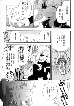 Page 81 of Mebae Vol. 2 - Vivid Girls Love