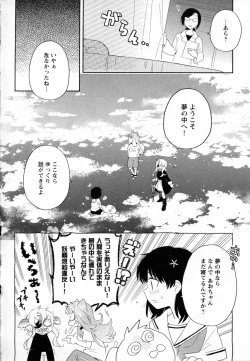 Page 84 of Mebae Vol. 2 - Vivid Girls Love