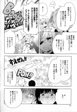Page 88 of Mebae Vol. 2 - Vivid Girls Love