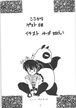 Page 14 of Peke Peke