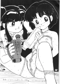 Page 21 of Peke Peke