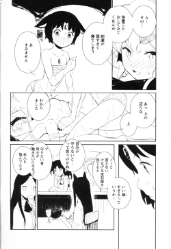 Page 102 of Mebae Vol. 3 - Vivid Girls Love