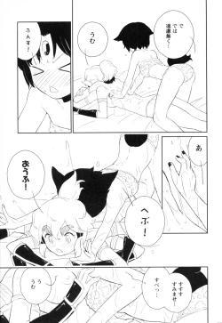 Page 103 of Mebae Vol. 3 - Vivid Girls Love