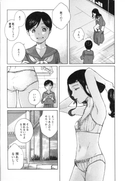Page 122 of Mebae Vol. 3 - Vivid Girls Love
