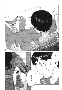 Page 129 of Mebae Vol. 3 - Vivid Girls Love