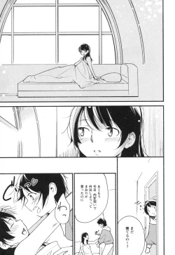 Page 163 of Mebae Vol. 3 - Vivid Girls Love