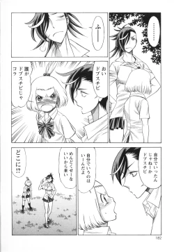 Page 172 of Mebae Vol. 3 - Vivid Girls Love