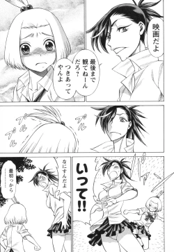 Page 173 of Mebae Vol. 3 - Vivid Girls Love