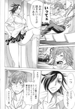 Page 194 of Mebae Vol. 3 - Vivid Girls Love