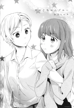 Page 202 of Mebae Vol. 3 - Vivid Girls Love