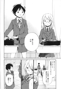 Page 218 of Mebae Vol. 3 - Vivid Girls Love