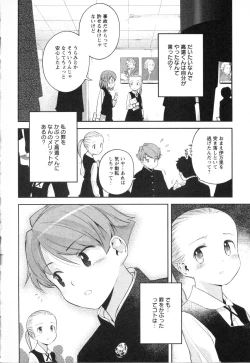 Page 22 of Mebae Vol. 3 - Vivid Girls Love