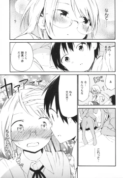 Page 239 of Mebae Vol. 3 - Vivid Girls Love