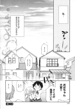 Page 240 of Mebae Vol. 3 - Vivid Girls Love