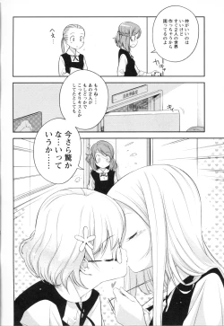 Page 24 of Mebae Vol. 3 - Vivid Girls Love