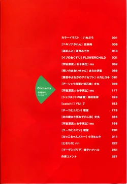 Page 5 of Mebae Vol. 3 - Vivid Girls Love