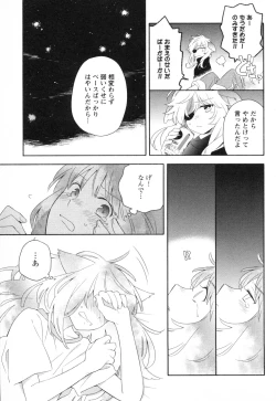 Page 71 of Mebae Vol. 3 - Vivid Girls Love