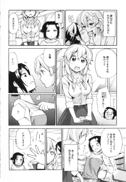 Page 80 of Mebae Vol. 3 - Vivid Girls Love