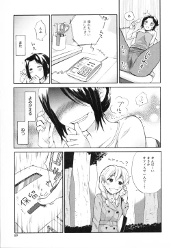 Page 85 of Mebae Vol. 3 - Vivid Girls Love