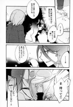 Page 105 of Mebae Vol. 4 - Vivid Girls Love