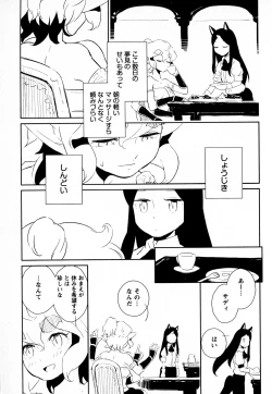 Page 115 of Mebae Vol. 4 - Vivid Girls Love