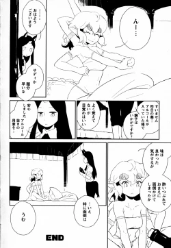 Page 128 of Mebae Vol. 4 - Vivid Girls Love