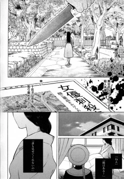 Page 132 of Mebae Vol. 4 - Vivid Girls Love