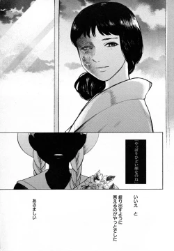 Page 133 of Mebae Vol. 4 - Vivid Girls Love