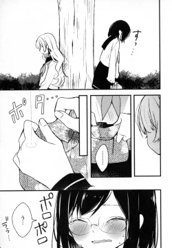 Page 159 of Mebae Vol. 4 - Vivid Girls Love