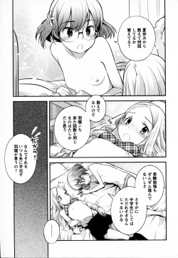 Page 16 of Mebae Vol. 4 - Vivid Girls Love