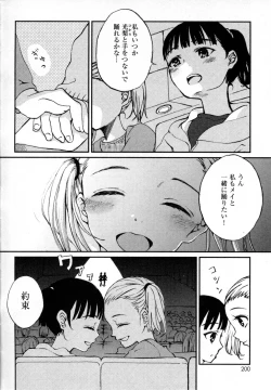 Page 182 of Mebae Vol. 4 - Vivid Girls Love