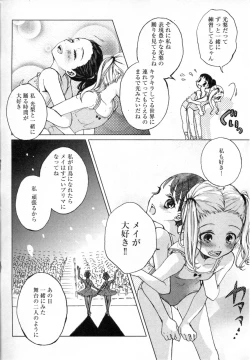 Page 200 of Mebae Vol. 4 - Vivid Girls Love