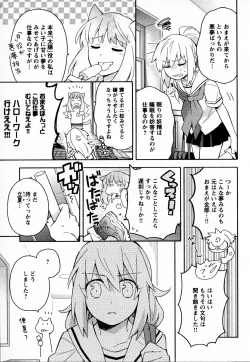 Page 27 of Mebae Vol. 4 - Vivid Girls Love