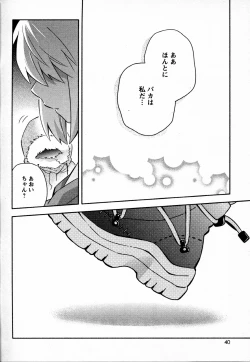 Page 40 of Mebae Vol. 4 - Vivid Girls Love