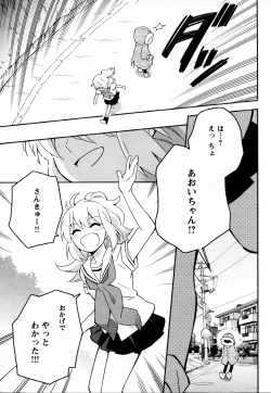 Page 41 of Mebae Vol. 4 - Vivid Girls Love